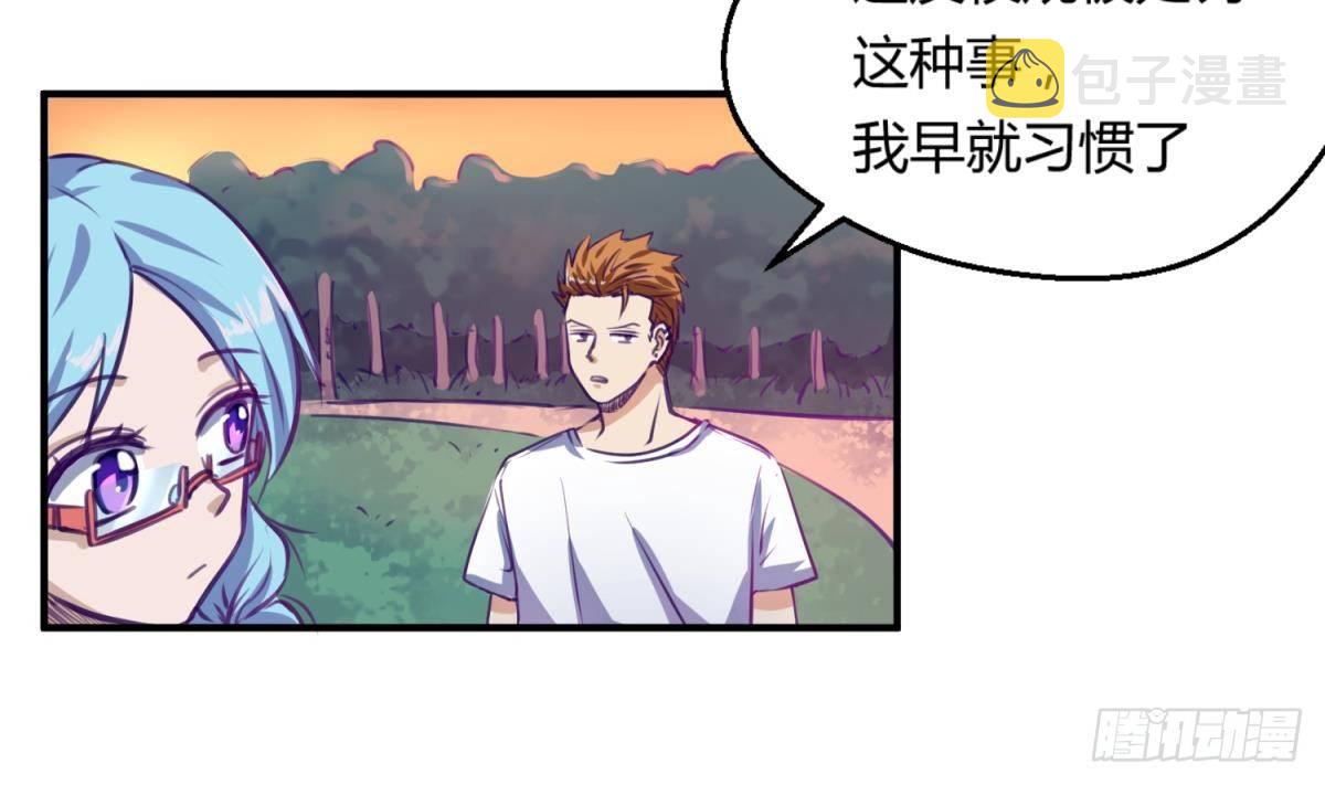 《女校攻略》漫画最新章节第15话 爱神降临？免费下拉式在线观看章节第【22】张图片