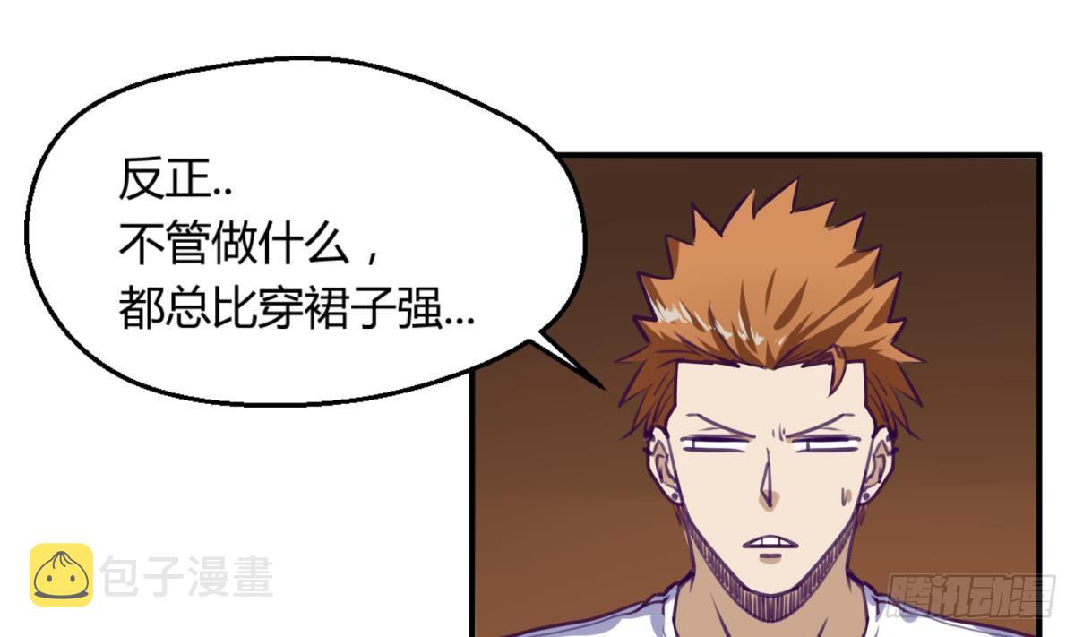 《女校攻略》漫画最新章节第15话 爱神降临？免费下拉式在线观看章节第【23】张图片