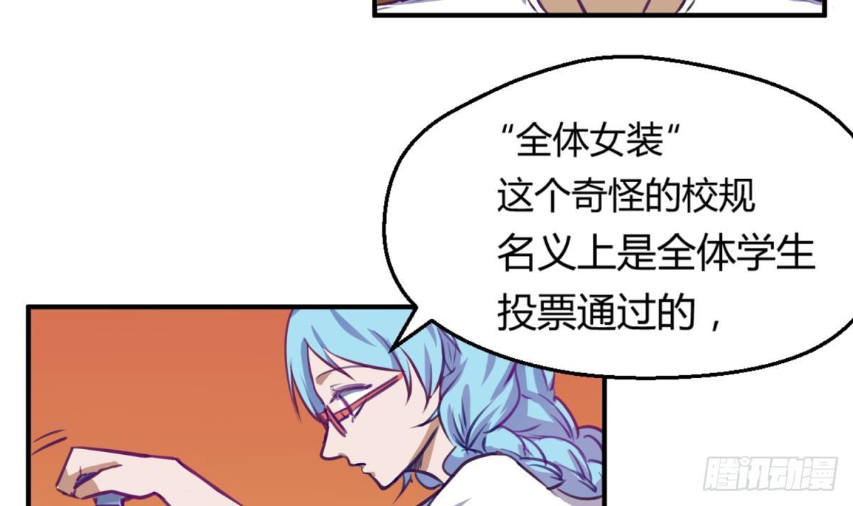 《女校攻略》漫画最新章节第15话 爱神降临？免费下拉式在线观看章节第【24】张图片
