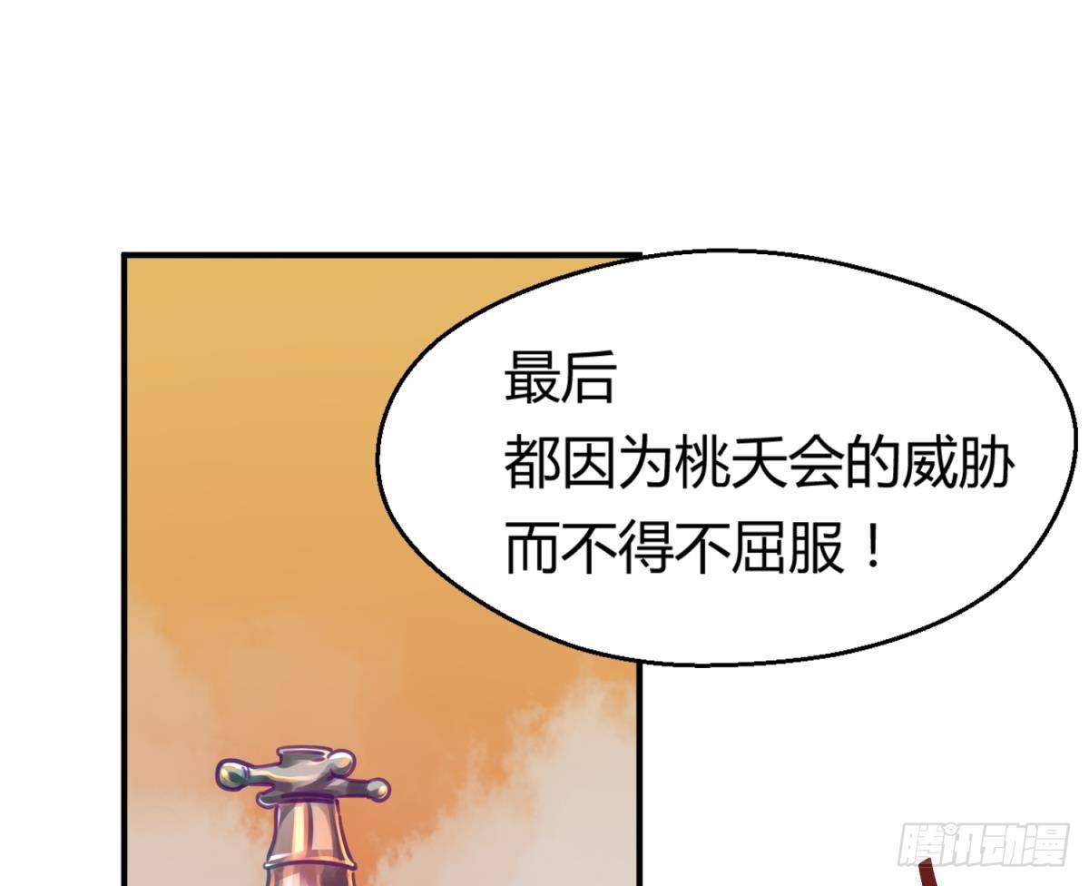 《女校攻略》漫画最新章节第15话 爱神降临？免费下拉式在线观看章节第【26】张图片