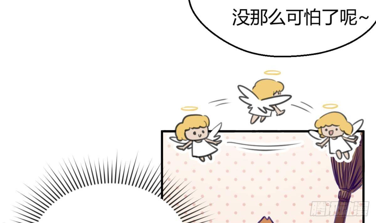 《女校攻略》漫画最新章节第15话 爱神降临？免费下拉式在线观看章节第【31】张图片