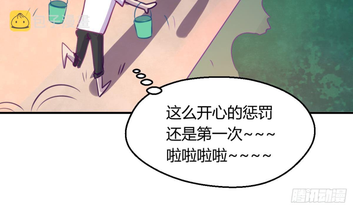 《女校攻略》漫画最新章节第15话 爱神降临？免费下拉式在线观看章节第【35】张图片