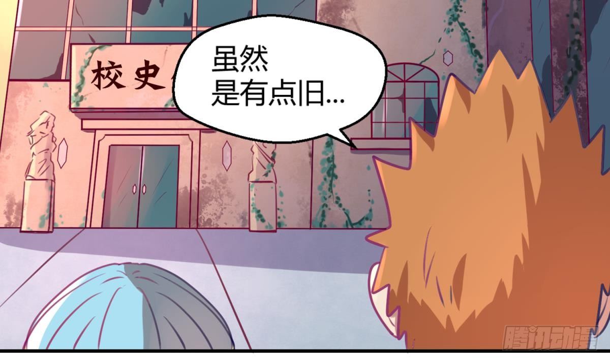 《女校攻略》漫画最新章节第15话 爱神降临？免费下拉式在线观看章节第【38】张图片