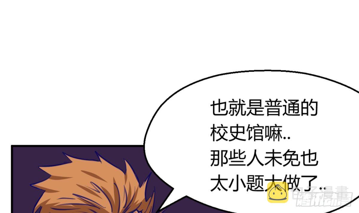 《女校攻略》漫画最新章节第15话 爱神降临？免费下拉式在线观看章节第【39】张图片