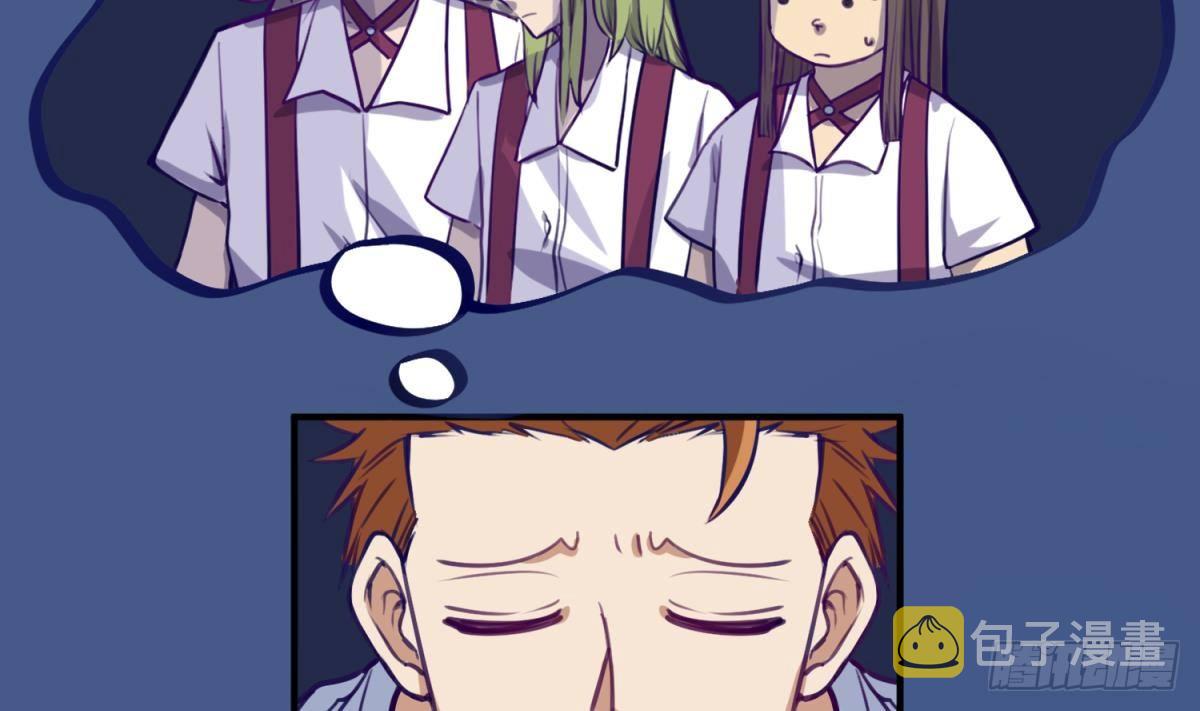 《女校攻略》漫画最新章节第15话 爱神降临？免费下拉式在线观看章节第【4】张图片