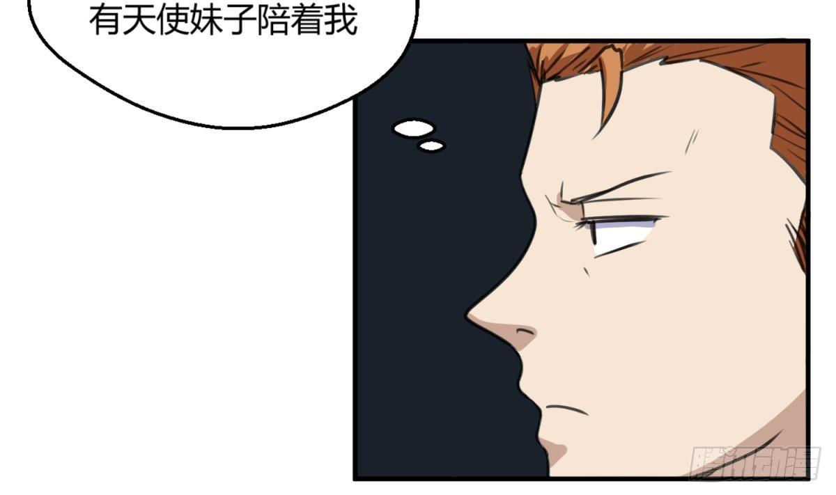 《女校攻略》漫画最新章节第15话 爱神降临？免费下拉式在线观看章节第【44】张图片