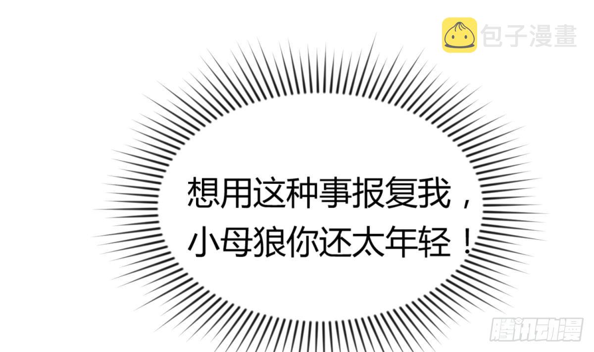 《女校攻略》漫画最新章节第15话 爱神降临？免费下拉式在线观看章节第【45】张图片