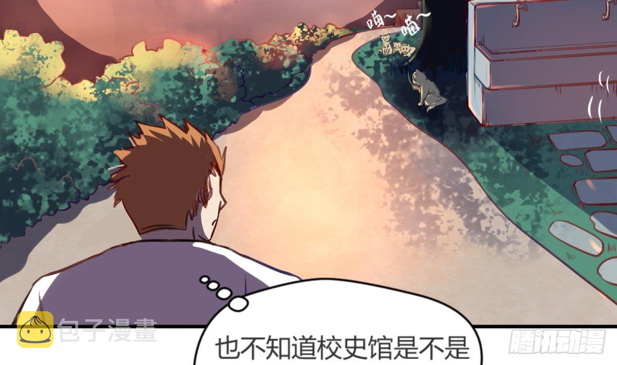 《女校攻略》漫画最新章节第15话 爱神降临？免费下拉式在线观看章节第【7】张图片