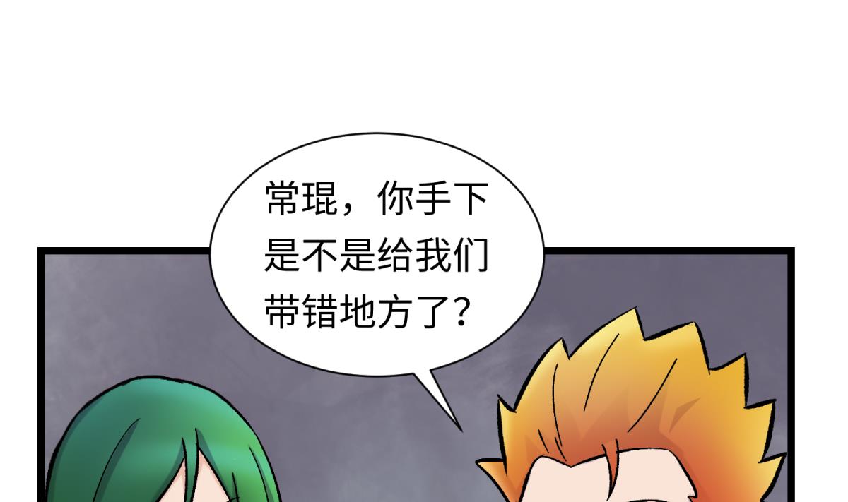 《女校攻略》漫画最新章节第141话 桃夭出事了！免费下拉式在线观看章节第【10】张图片