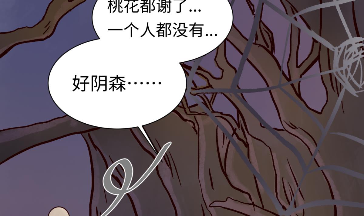《女校攻略》漫画最新章节第141话 桃夭出事了！免费下拉式在线观看章节第【16】张图片