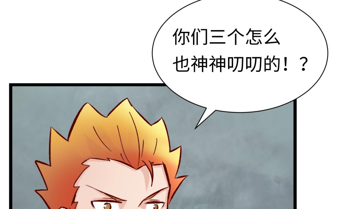 《女校攻略》漫画最新章节第141话 桃夭出事了！免费下拉式在线观看章节第【31】张图片