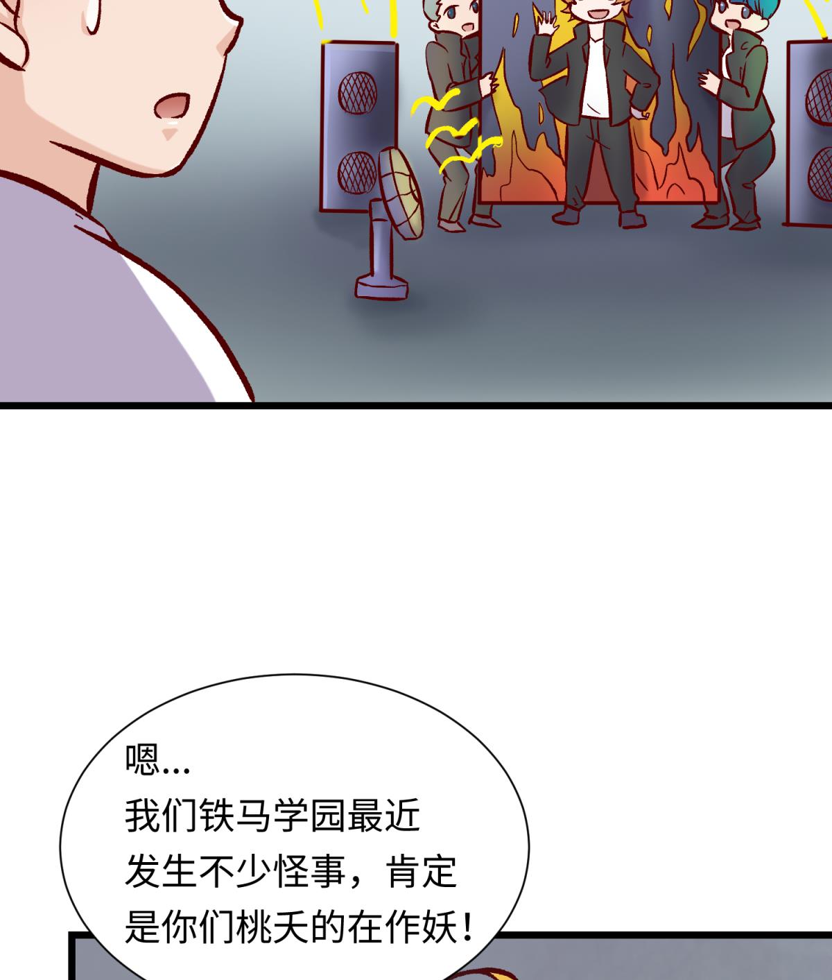 《女校攻略》漫画最新章节第141话 桃夭出事了！免费下拉式在线观看章节第【50】张图片