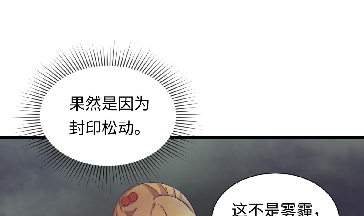 《女校攻略》漫画最新章节第142话 你肿了么？免费下拉式在线观看章节第【28】张图片
