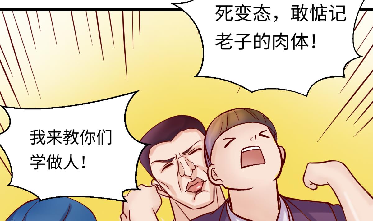 《女校攻略》漫画最新章节第143话 好一对柔软的胸肌免费下拉式在线观看章节第【20】张图片