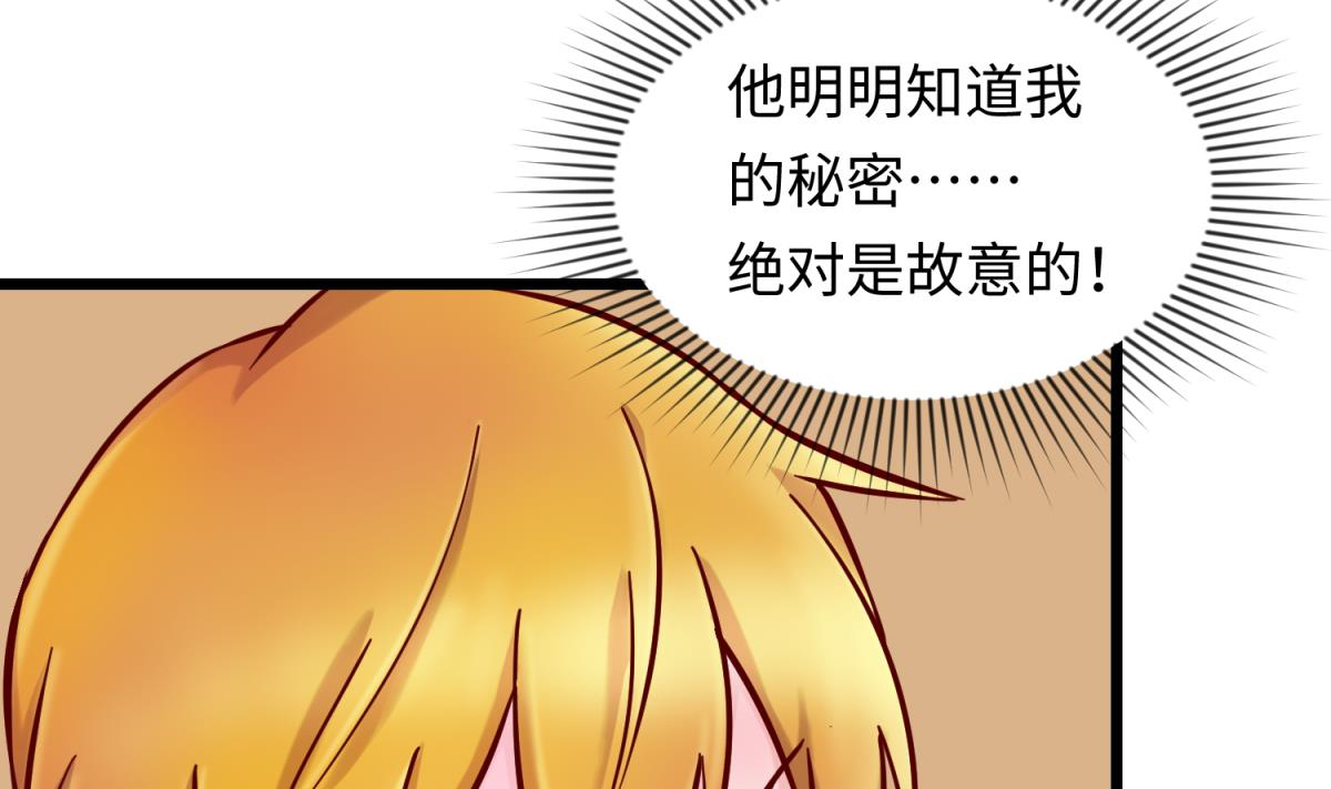 《女校攻略》漫画最新章节第143话 好一对柔软的胸肌免费下拉式在线观看章节第【31】张图片