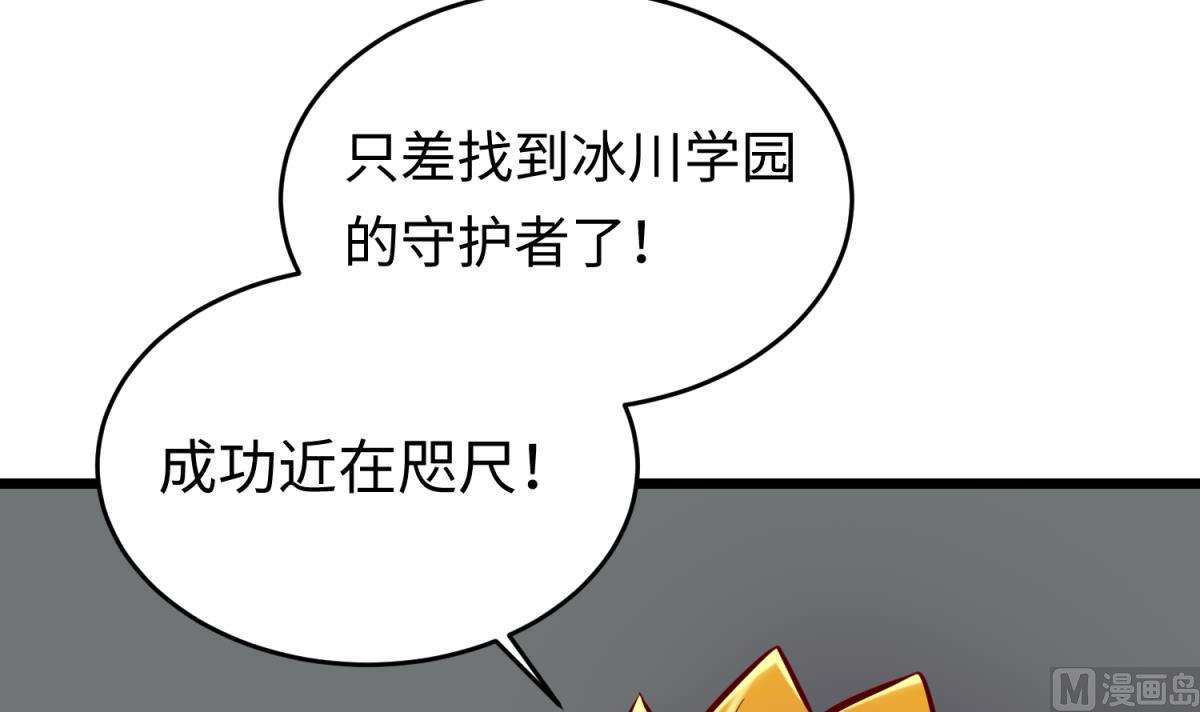 《女校攻略》漫画最新章节第146话 冷家的棺材免费下拉式在线观看章节第【6】张图片