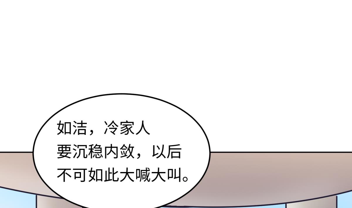《女校攻略》漫画最新章节第147话 任务之男女？！免费下拉式在线观看章节第【28】张图片