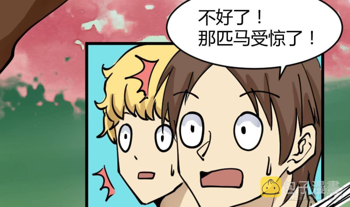 《女校攻略》漫画最新章节第15话之后 小剧场格格的马术课免费下拉式在线观看章节第【10】张图片