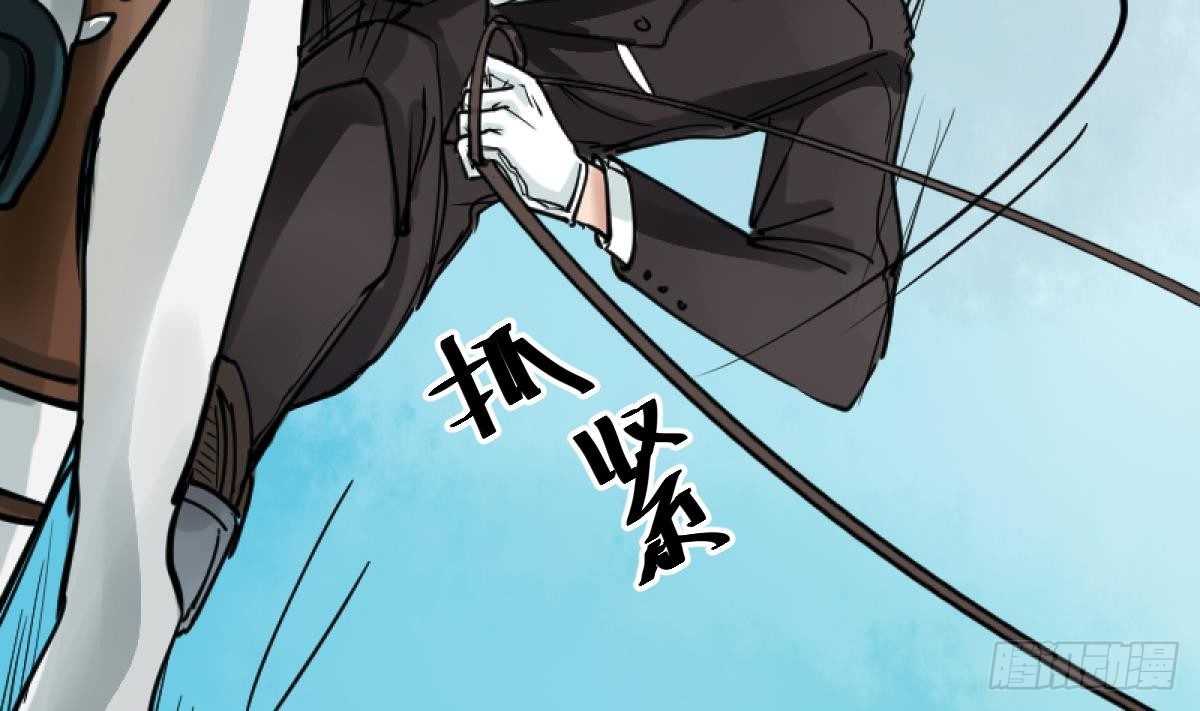 《女校攻略》漫画最新章节第15话之后 小剧场格格的马术课免费下拉式在线观看章节第【28】张图片