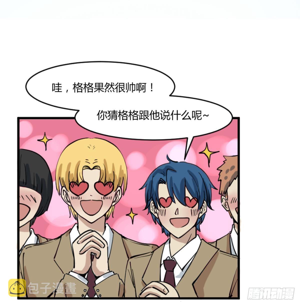 《女校攻略》漫画最新章节第15话之后 小剧场格格的马术课免费下拉式在线观看章节第【31】张图片