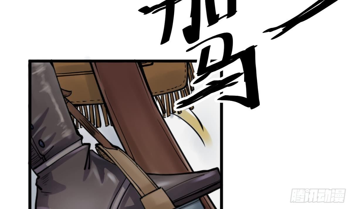 《女校攻略》漫画最新章节第15话之后 小剧场格格的马术课免费下拉式在线观看章节第【35】张图片