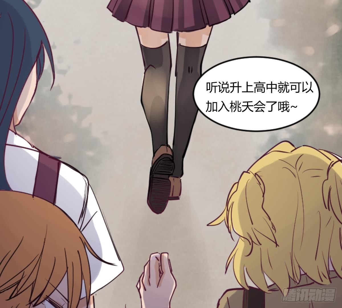 《女校攻略》漫画最新章节第15话之后 小剧场格格的马术课免费下拉式在线观看章节第【44】张图片