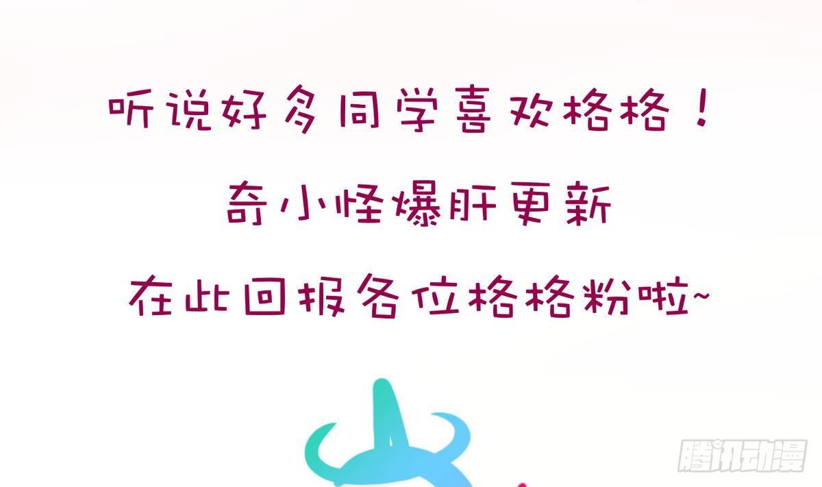 《女校攻略》漫画最新章节第15话之后 小剧场格格的马术课免费下拉式在线观看章节第【46】张图片