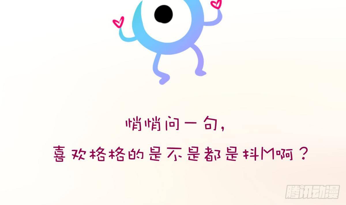 《女校攻略》漫画最新章节第15话之后 小剧场格格的马术课免费下拉式在线观看章节第【47】张图片