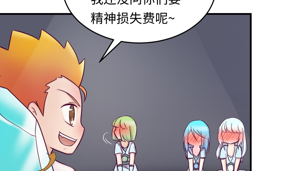 《女校攻略》漫画最新章节第151话 私密小屋免费下拉式在线观看章节第【19】张图片