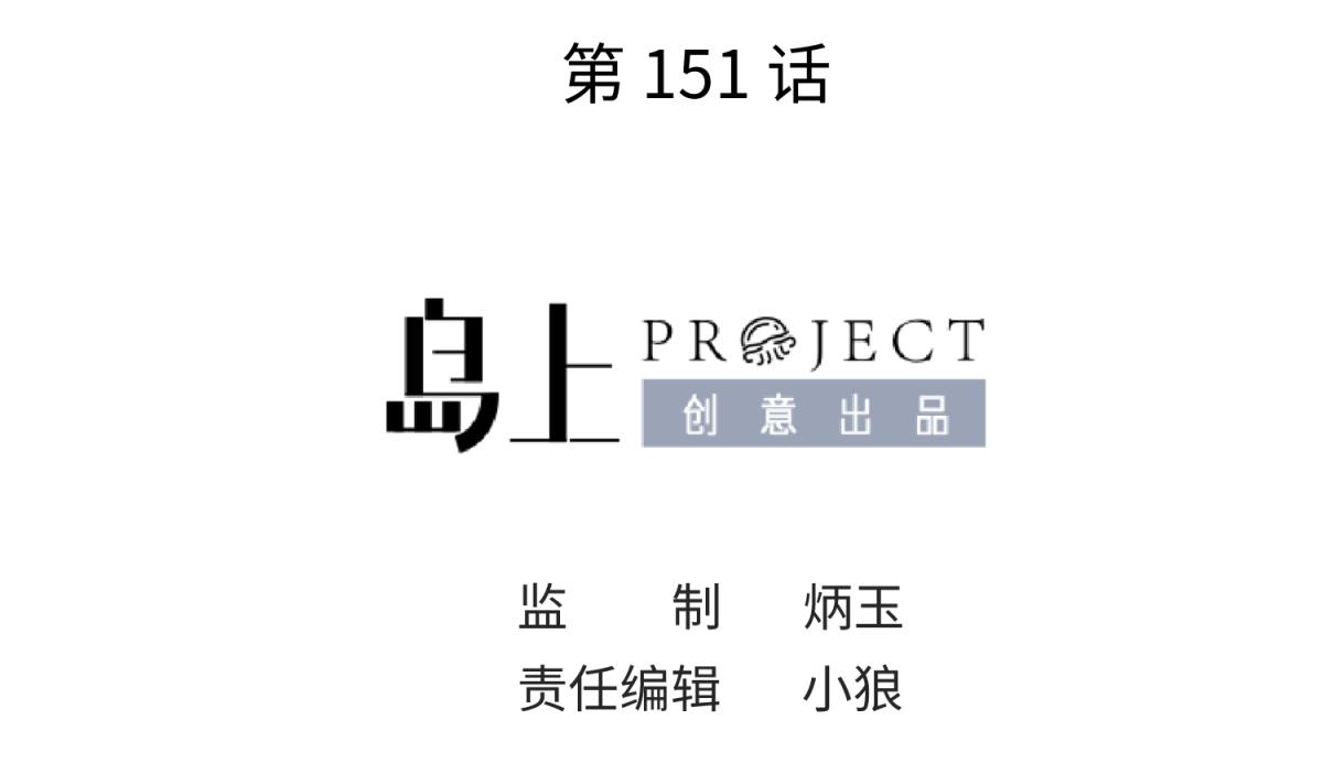 《女校攻略》漫画最新章节第151话 私密小屋免费下拉式在线观看章节第【2】张图片