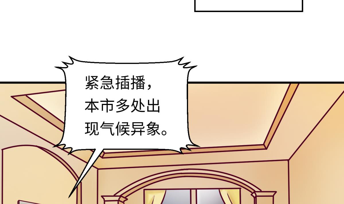 《女校攻略》漫画最新章节第151话 私密小屋免费下拉式在线观看章节第【4】张图片