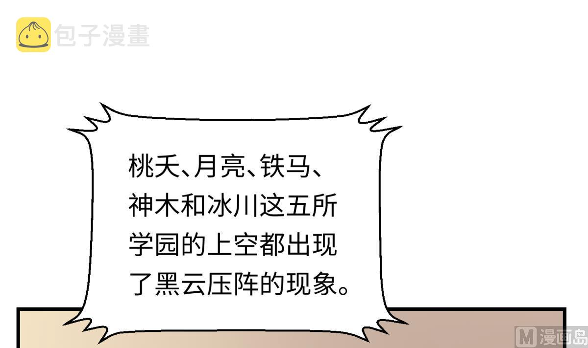 《女校攻略》漫画最新章节第151话 私密小屋免费下拉式在线观看章节第【6】张图片