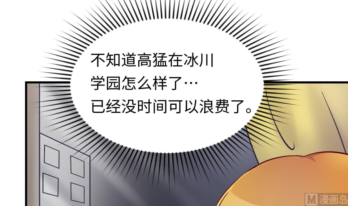 《女校攻略》漫画最新章节第151话 私密小屋免费下拉式在线观看章节第【9】张图片