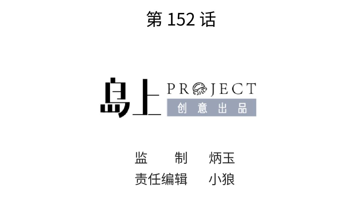 《女校攻略》漫画最新章节第152话 连那种地方也要免费下拉式在线观看章节第【2】张图片