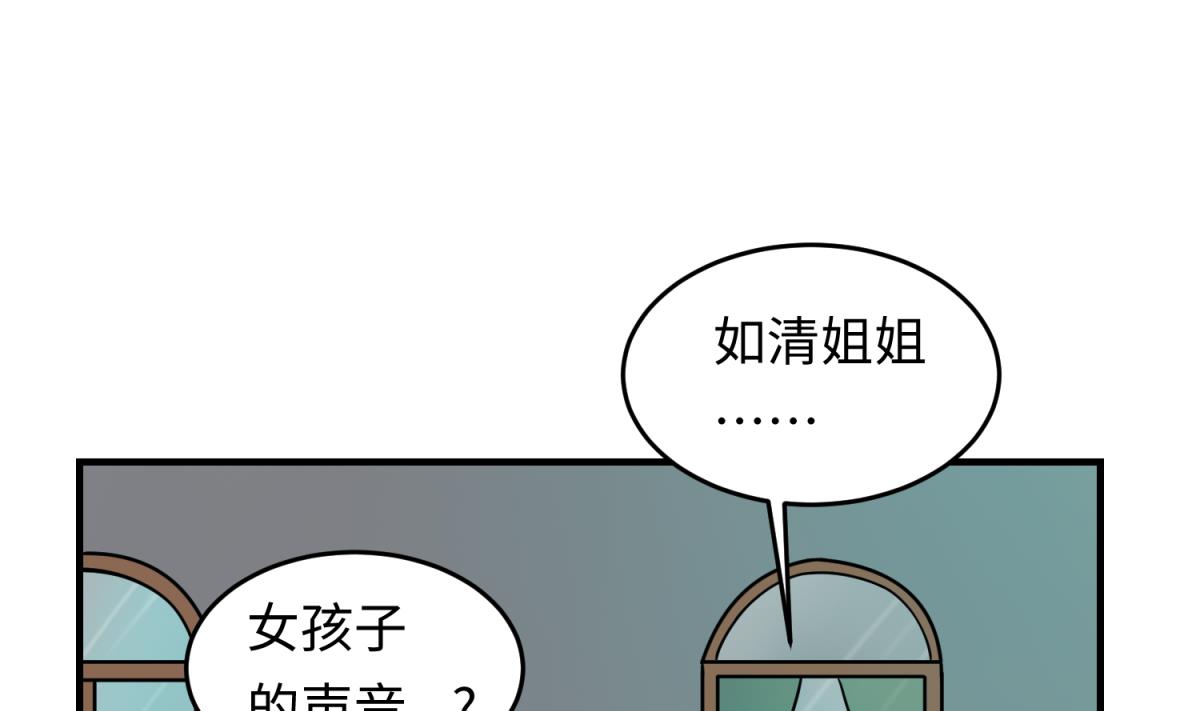 《女校攻略》漫画最新章节第155话 大哥哥你要吃吗？免费下拉式在线观看章节第【25】张图片