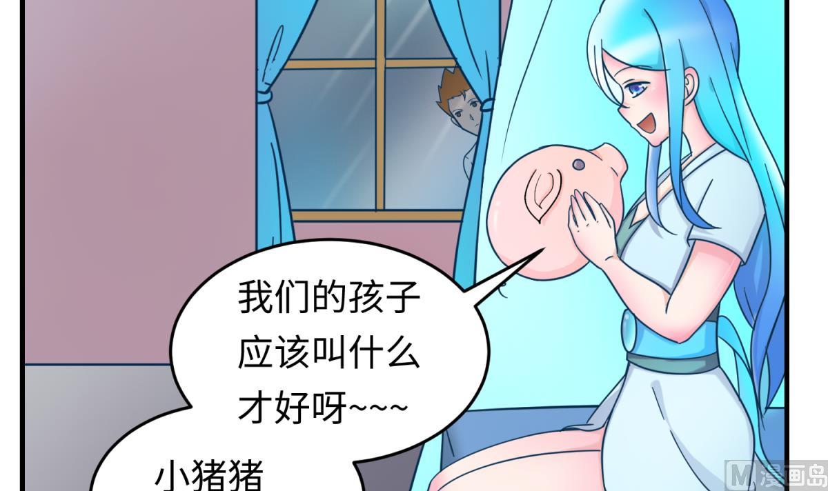 《女校攻略》漫画最新章节第155话 大哥哥你要吃吗？免费下拉式在线观看章节第【33】张图片