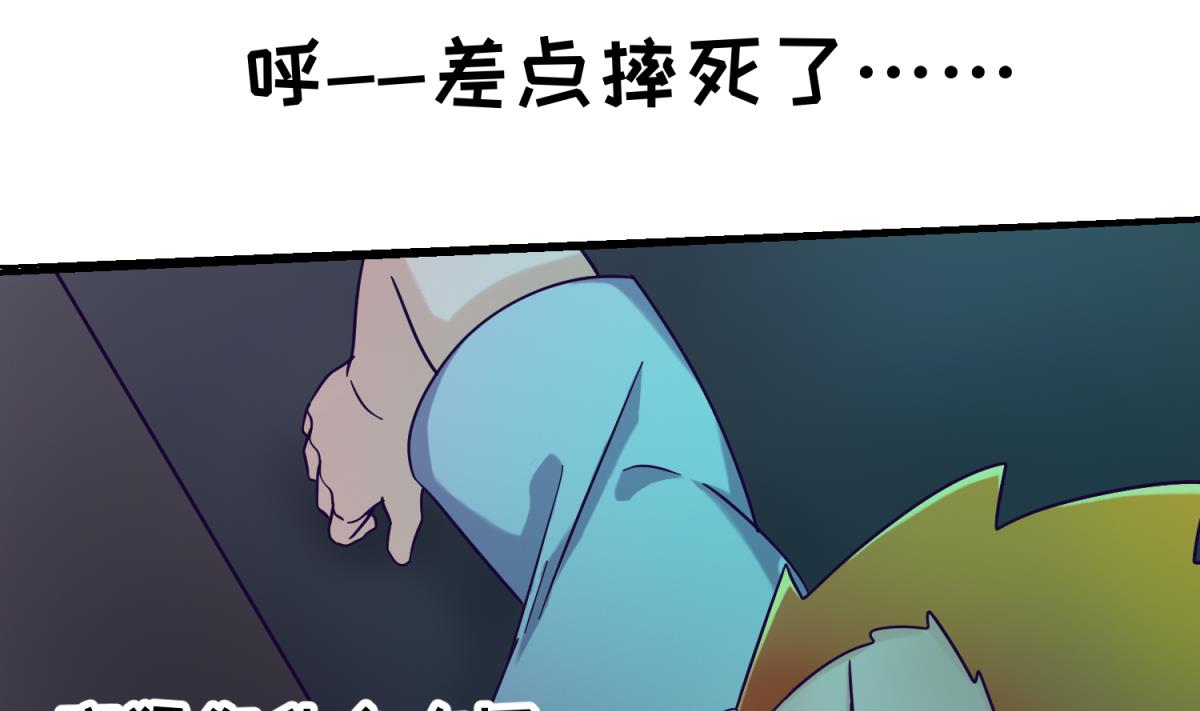 《女校攻略》漫画最新章节第156话 梦游出逃免费下拉式在线观看章节第【13】张图片