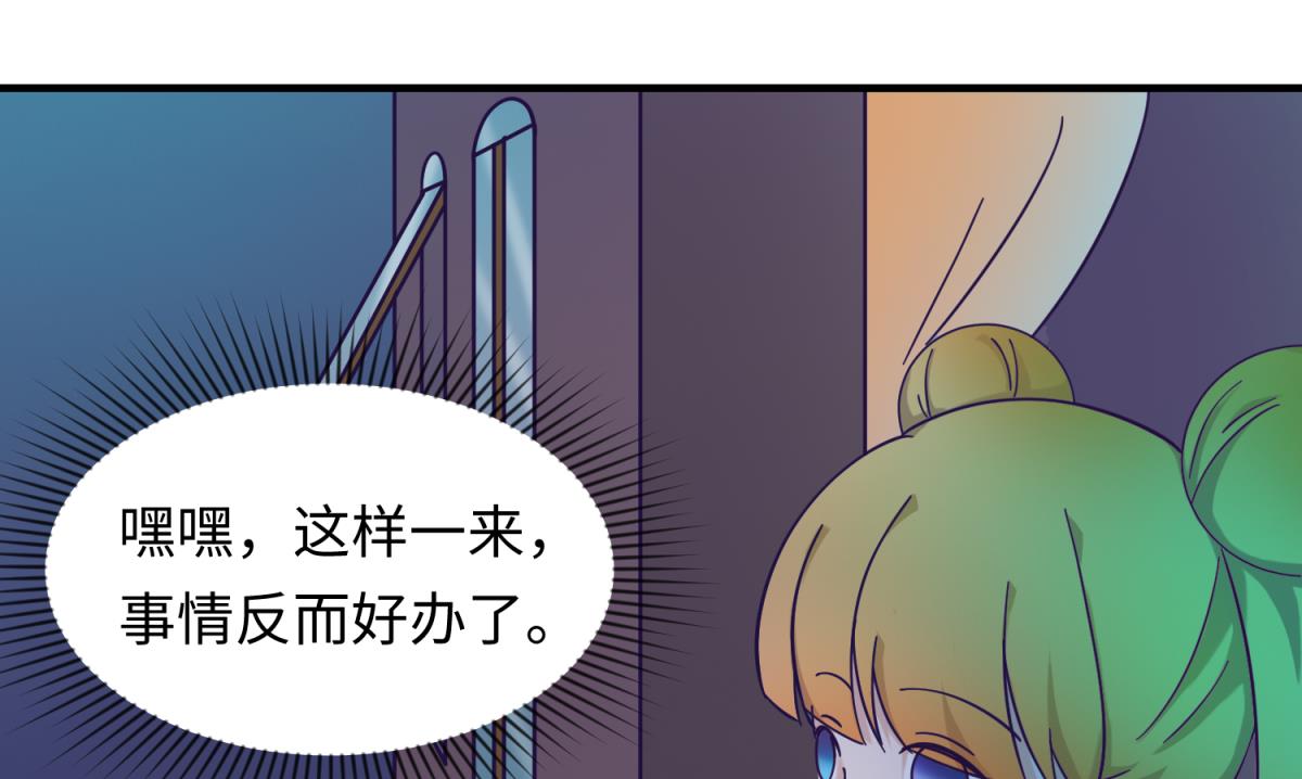 《女校攻略》漫画最新章节第156话 梦游出逃免费下拉式在线观看章节第【19】张图片