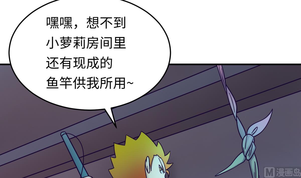 《女校攻略》漫画最新章节第156话 梦游出逃免费下拉式在线观看章节第【27】张图片