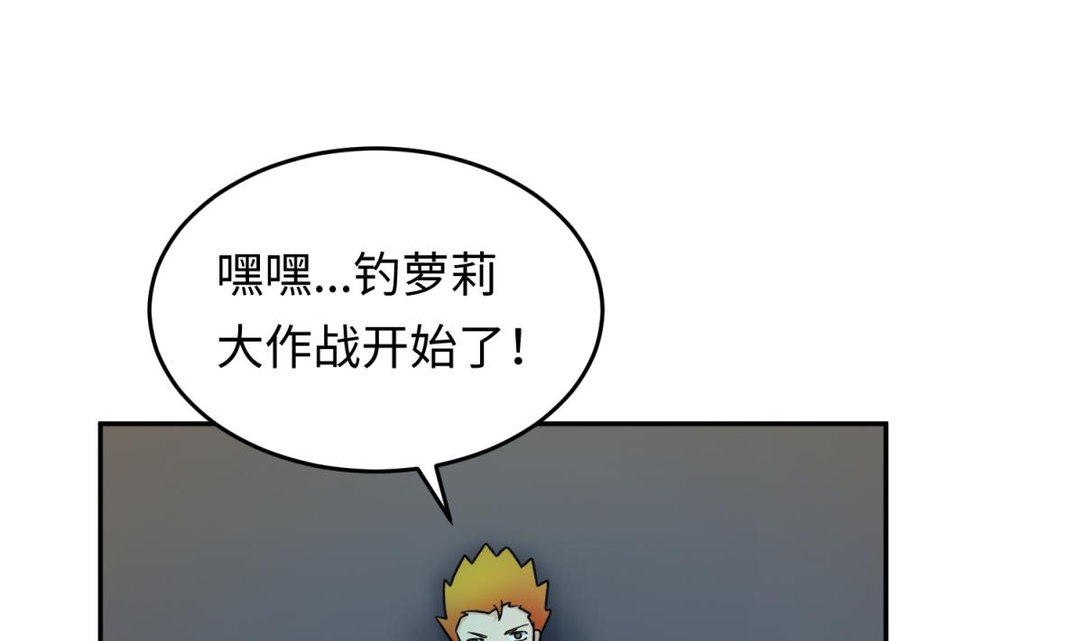 《女校攻略》漫画最新章节第156话 梦游出逃免费下拉式在线观看章节第【32】张图片