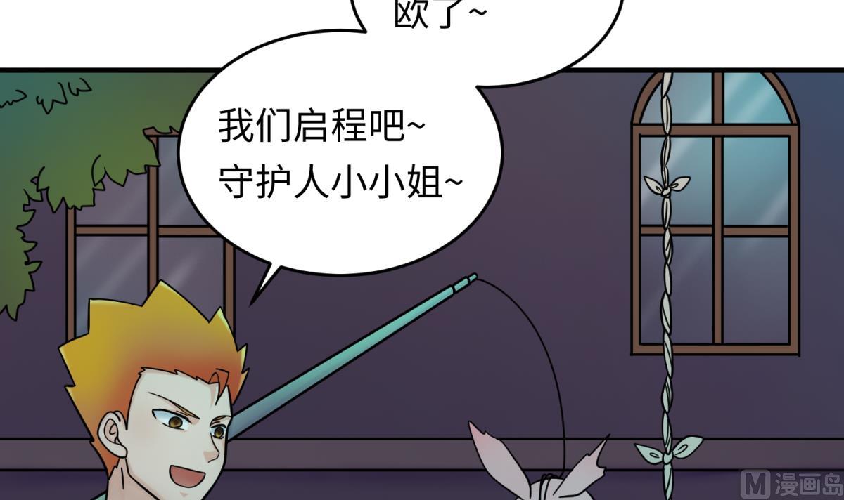 《女校攻略》漫画最新章节第156话 梦游出逃免费下拉式在线观看章节第【42】张图片