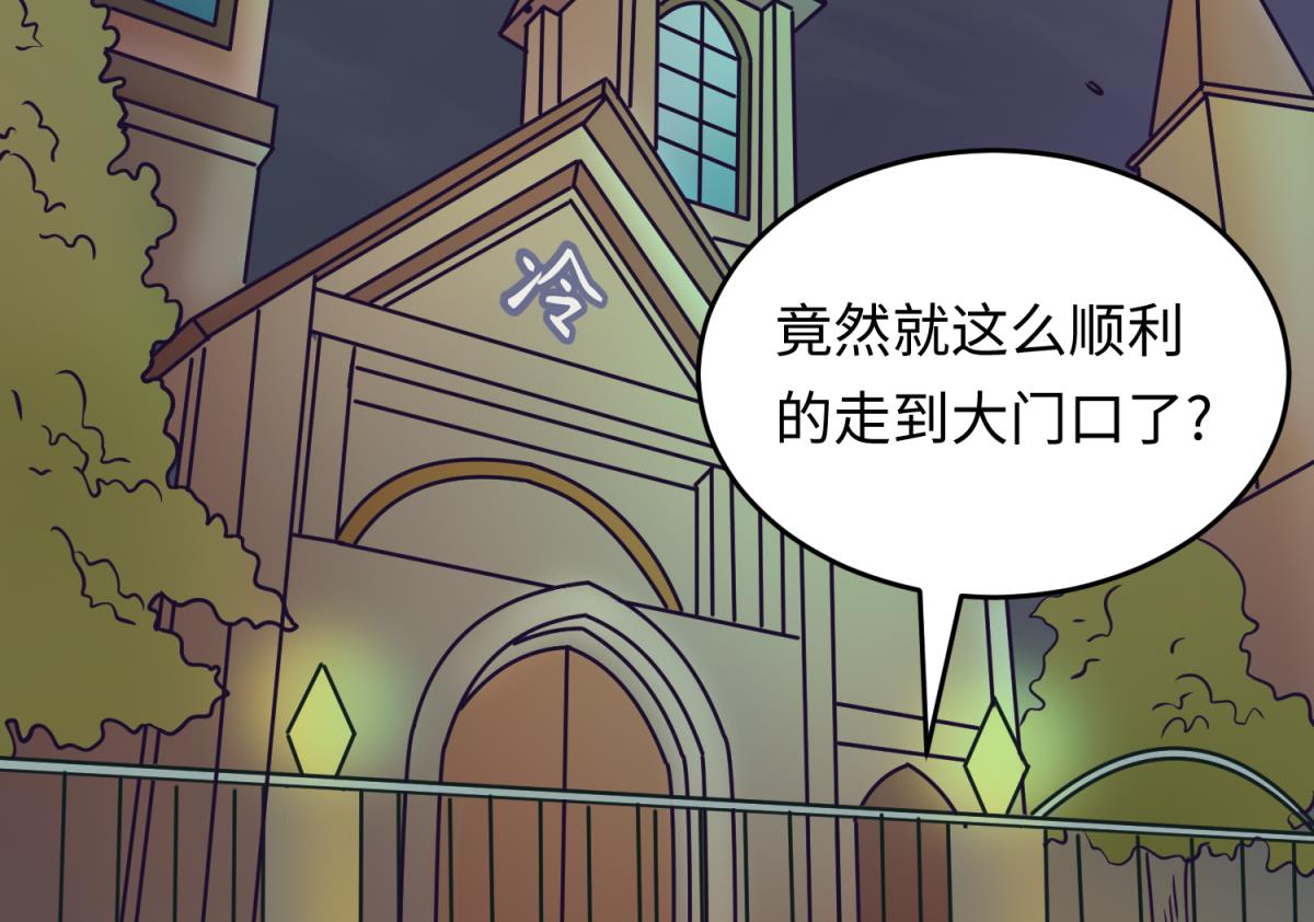 《女校攻略》漫画最新章节第156话 梦游出逃免费下拉式在线观看章节第【47】张图片