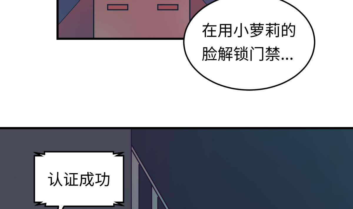 《女校攻略》漫画最新章节第156话 梦游出逃免费下拉式在线观看章节第【50】张图片