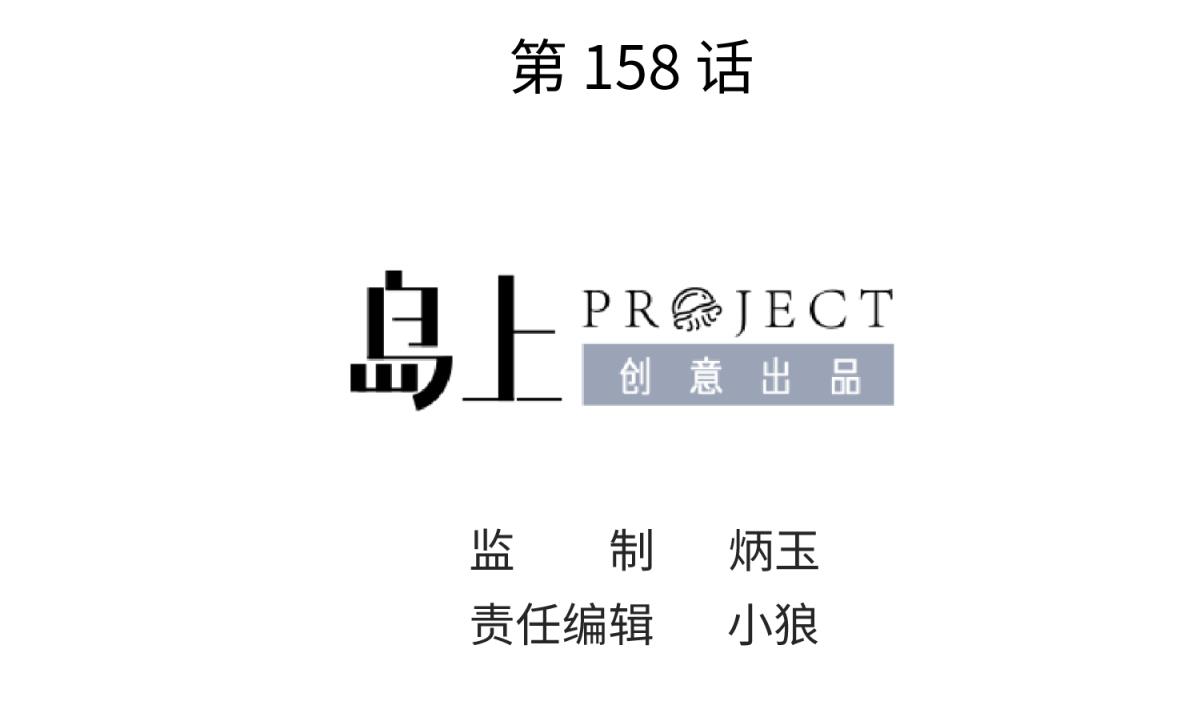 《女校攻略》漫画最新章节第158话 化身黑天使免费下拉式在线观看章节第【2】张图片