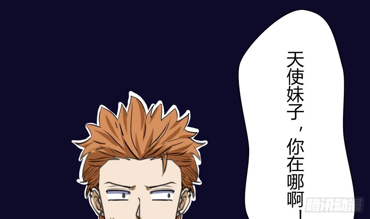 《女校攻略》漫画最新章节第16话 实锤！女神的丑闻！免费下拉式在线观看章节第【10】张图片