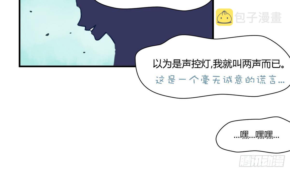 《女校攻略》漫画最新章节第16话 实锤！女神的丑闻！免费下拉式在线观看章节第【18】张图片