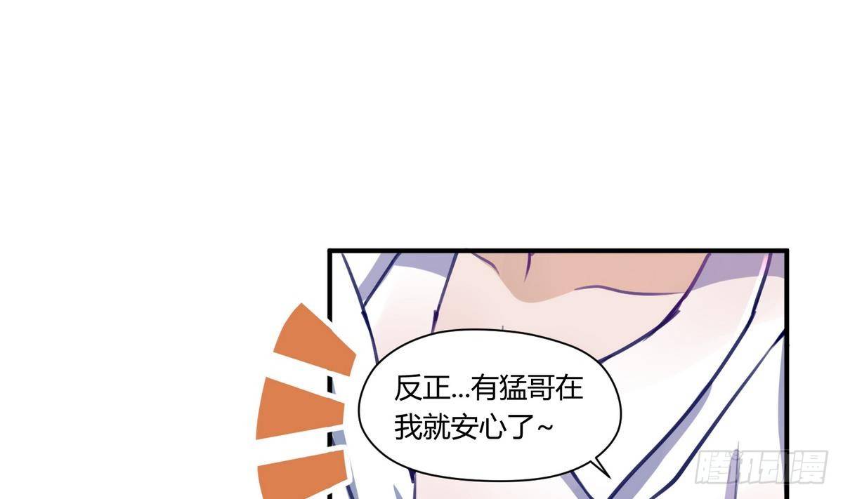 《女校攻略》漫画最新章节第16话 实锤！女神的丑闻！免费下拉式在线观看章节第【19】张图片