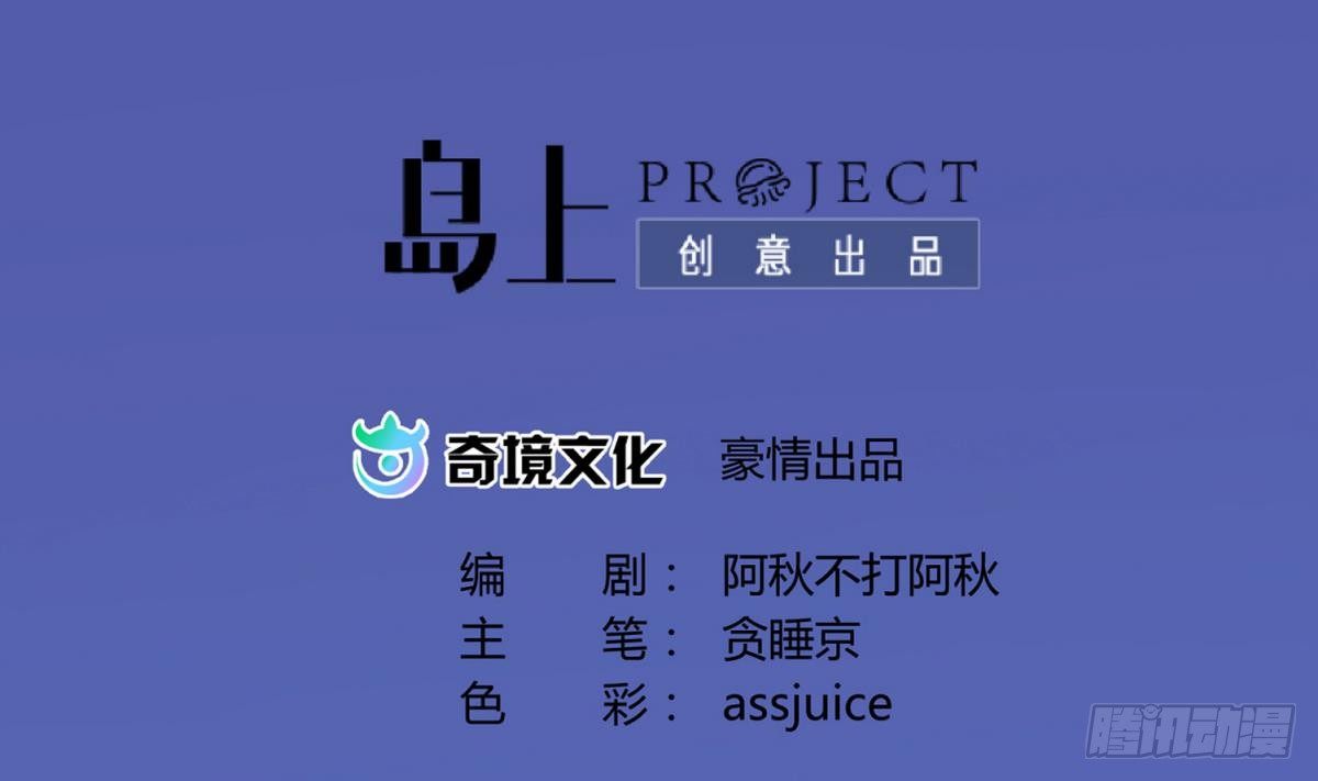 《女校攻略》漫画最新章节第16话 实锤！女神的丑闻！免费下拉式在线观看章节第【2】张图片