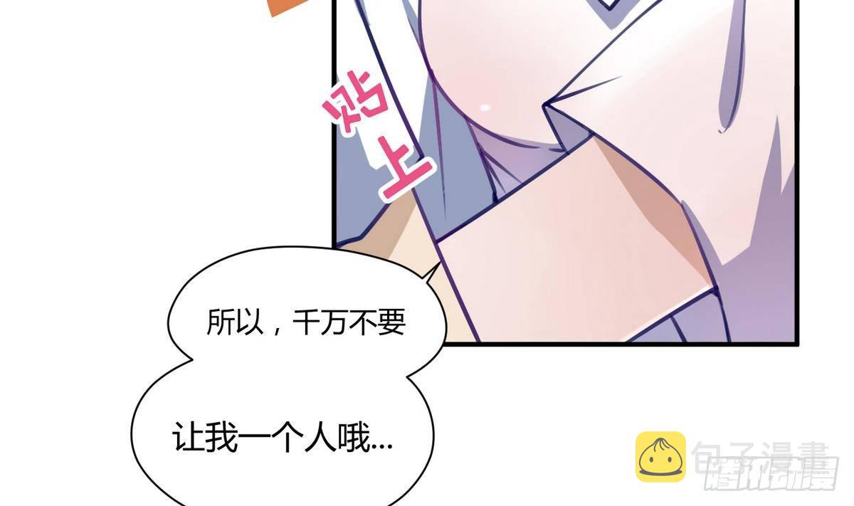《女校攻略》漫画最新章节第16话 实锤！女神的丑闻！免费下拉式在线观看章节第【20】张图片