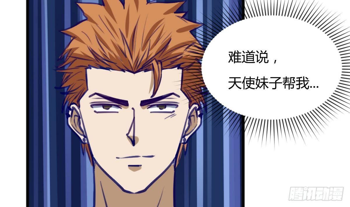 《女校攻略》漫画最新章节第16话 实锤！女神的丑闻！免费下拉式在线观看章节第【22】张图片